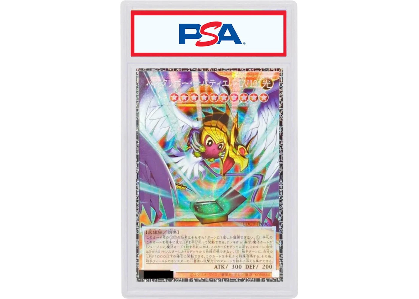 Winged Kuriboh Sabatiel LV10 2026 Yu-Gi-Oh The Heroes Limit Over Collection Winged Kuriboh Sabatiel LV10 GMR Serial Numbered (Japanese) LOCH-JP006 (PSA or BGS Graded) - 2026 - US Winged Kuriboh Sabatiel LV10 2026 Yu-Gi-Oh The Heroes Limit Over Collection Winged Kuriboh Sabatiel LV10 GMR Serial Numbered (Japanese) LOCH-JP006 (PSA or BGS Graded) - 2026 - US