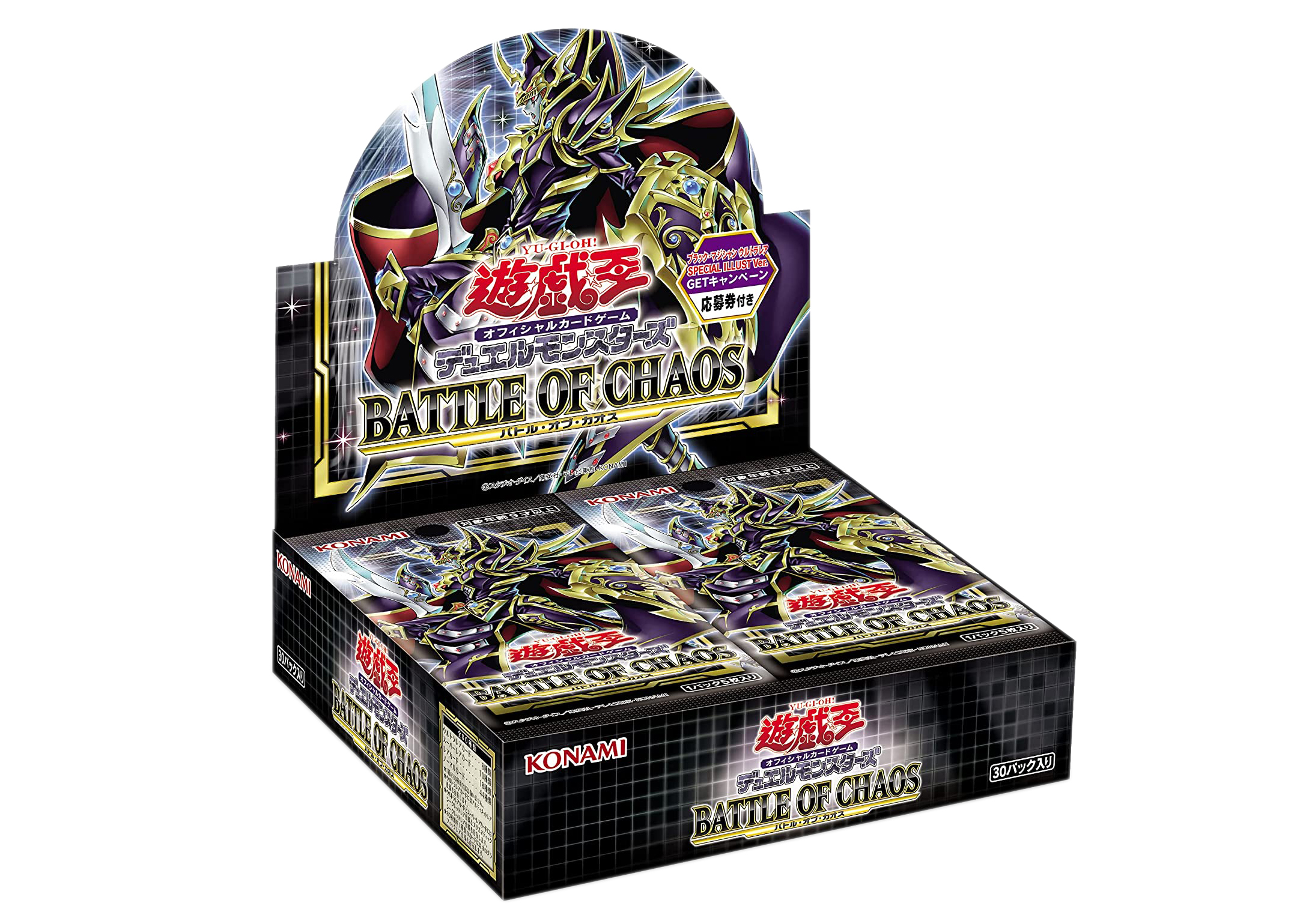 遊戯王 BATTLE OF CHAOS バトルオブカオス BOX ② - トレーディングカード