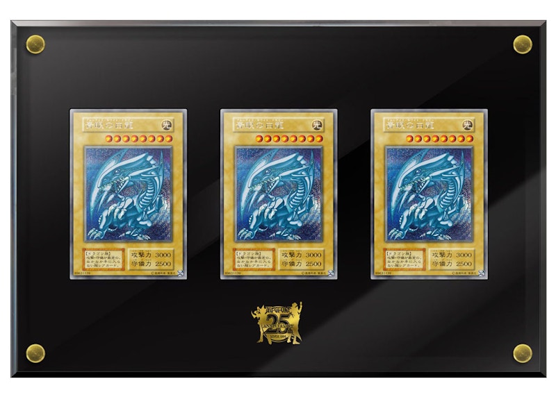 25th ANNIVERSARY ULTIMATE KAIBA SET - 遊戯王