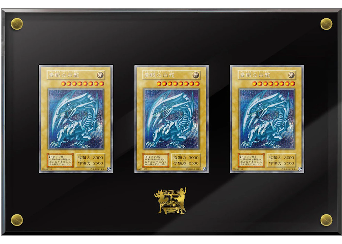 Yu-Gi-Oh! OCG Duel Monsters 25th Anniversary Ultimate Kaiba Set (Japanese) - US Yu-Gi-Oh! OCG Duel Monsters 25th Anniversary Ultimate Kaiba Set (Japanese) - US
