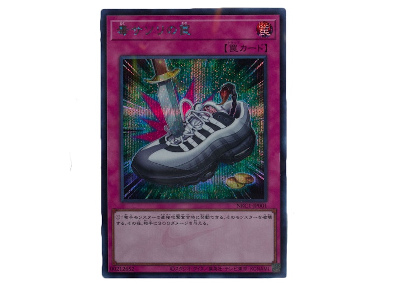 遊戯王✖️NIKEジャンプ/カード/ショップ袋 Nikeが描く「遊☆戯☆王」伝説とファンの情熱から生まれた