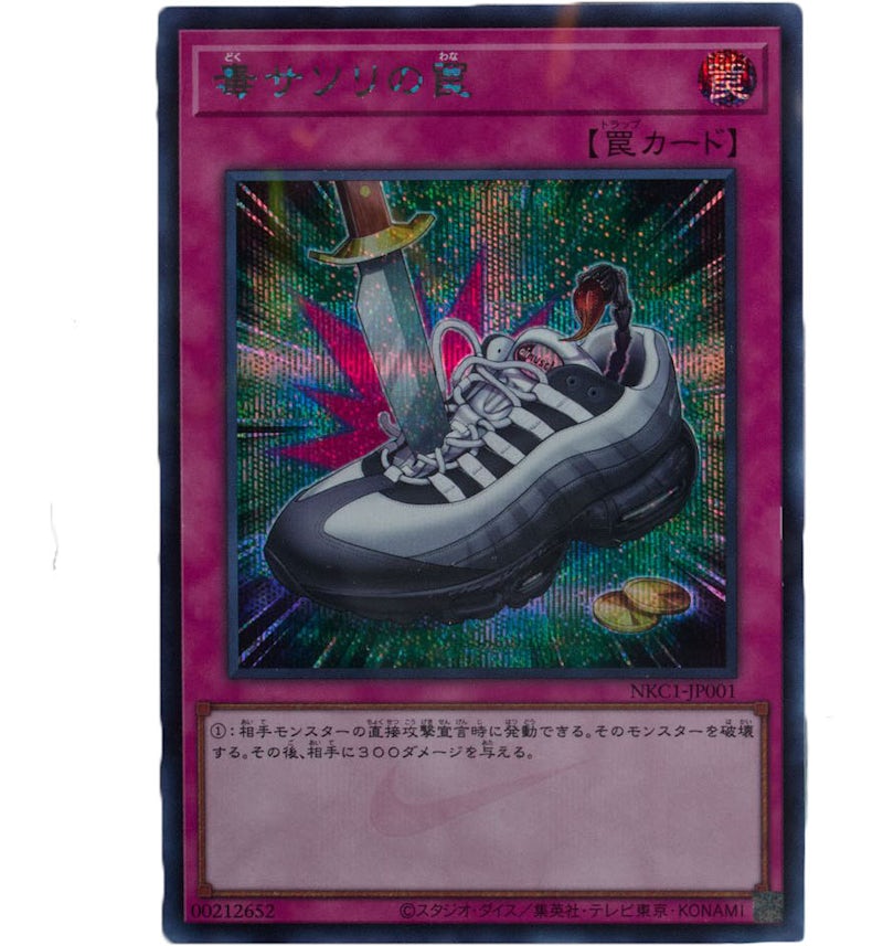 Yu-Gi-Oh x Nike Shadows of the Greedy Scorpion Air Max Muscle (Japanese) 95 Spell Card Ungraded - US Yu-Gi-Oh x Nike Shadows of the Greedy Scorpion Air Max Muscle (Japanese) 95 Spell Card Ungraded - US