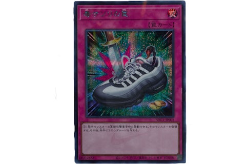 Yu-Gi-Oh x Nike Shadows of the Greedy Scorpion Air Max Muscle (Japanese) 95 Spell Card Ungraded - US Yu-Gi-Oh x Nike Shadows of the Greedy Scorpion Air Max Muscle (Japanese) 95 Spell Card Ungraded - US