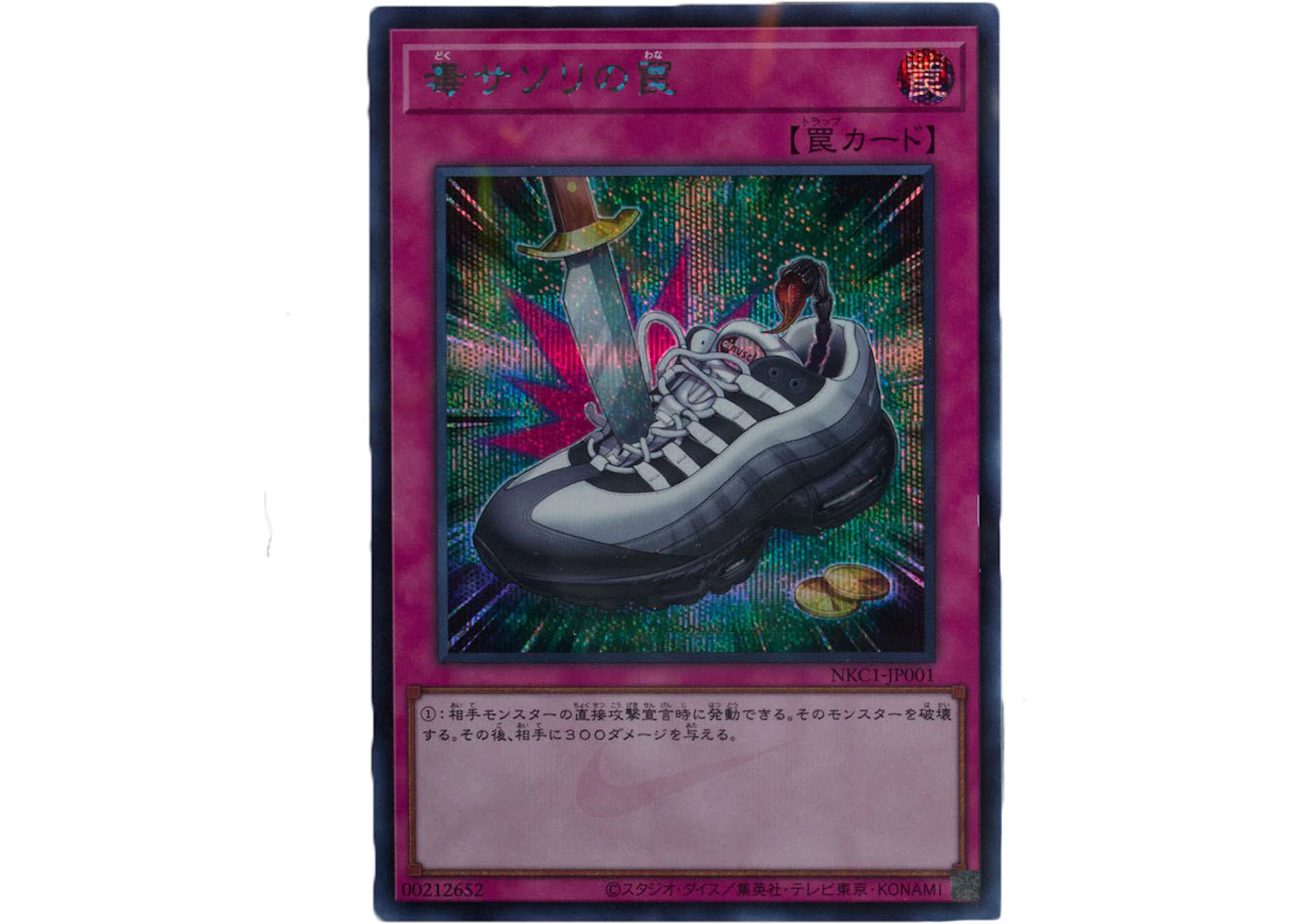 Yu-Gi-Oh x Nike Shadows of the Greedy Scorpion Air Max Muscle (Japanese) 95 Spell Card Ungraded - US Yu-Gi-Oh x Nike Shadows of the Greedy Scorpion Air Max Muscle (Japanese) 95 Spell Card Ungraded - US