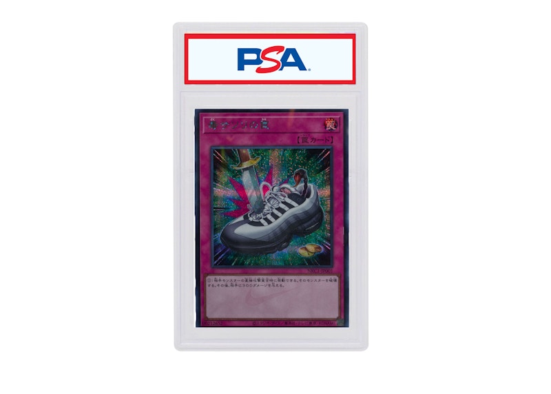 専用 遊戯王 NIKE ナイキ カード ジャンプ 遊戯王×ナイキ】ファン必見！城之内の愛用スニーカーがカード化