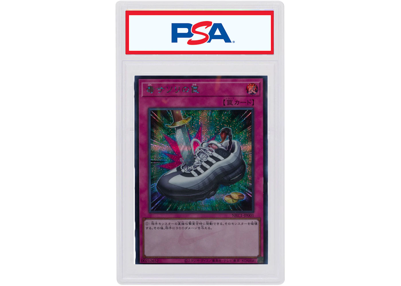 Yu-Gi-Oh x Nike Shadows of the Greedy Scorpion Air Max Muscle (Japanese) 95 Spell Card - US Yu-Gi-Oh x Nike Shadows of the Greedy Scorpion Air Max Muscle (Japanese) 95 Spell Card - US