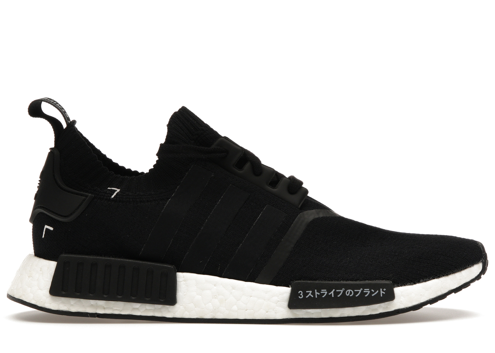 Addidas nmd hot sale japan