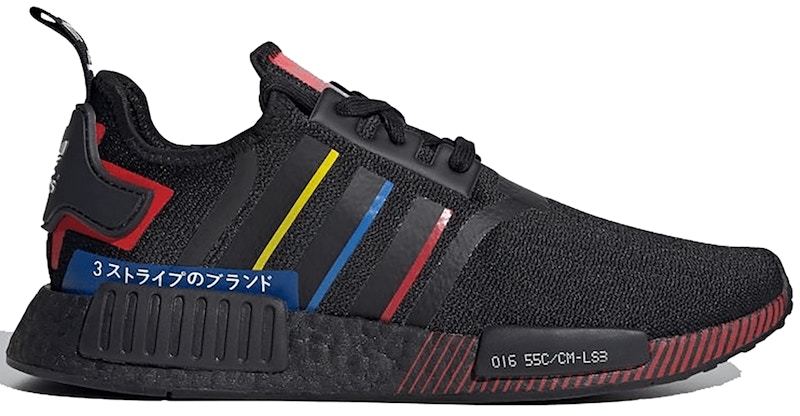 nmd latest 2020