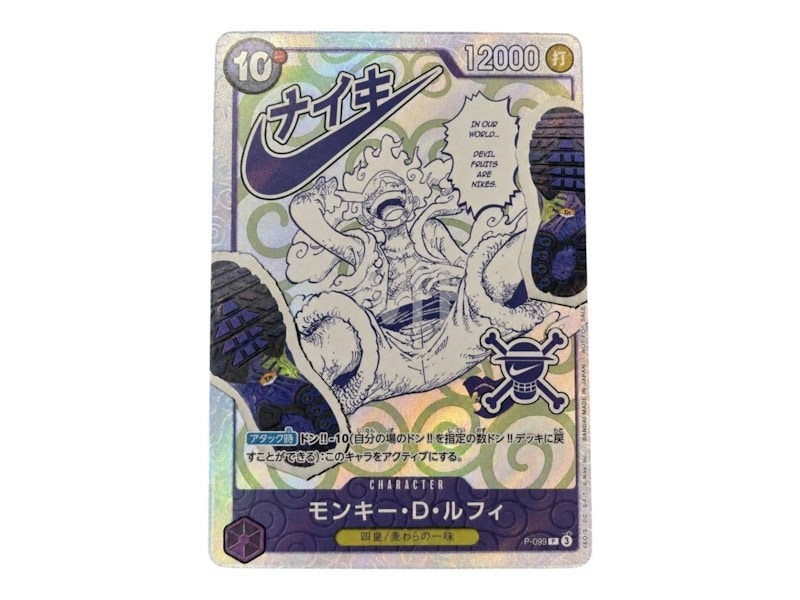 Luffy Gear 5 Alt Art Jump Promo 2026 One Piece X Nike P-099